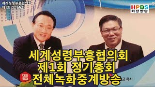 화평방송 - 세성부 \