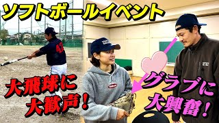 福岡ソフトボールイベントで坂口智隆が躍動！野球×ソフトのグラブ談義で新キャラ発掘！