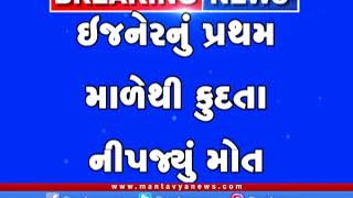 Surat: વેસુ વિસ્તારમાં GST વિભાગના દરોડા | GST |