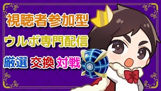 【ポケモンSV】初見様大歓迎！！ポケットモンスターSV視聴者参加型！レイド・対戦・交換・配布・色違い厳選！配信！【参加型】