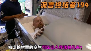 人可以在棺材里存活多久，棺材里面的空气，能维持几天的呼吸吗？