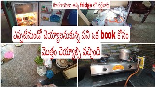 ఎప్పటినుండో అనుకున్నపని ఒక book కోసం చేశాను ||కూరగాయలు అన్ని fridge లో ఇలా సర్దేశాను..