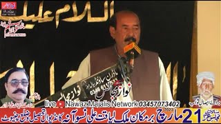 Live Majlis Aza 21 March 2023 Zakir Mureed Hussain Padhrar 2023 New Qasida 2023 Nawaz Majalis