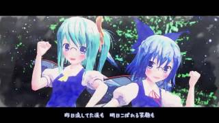 ゆきはね式チルノ 大妖精 Video Klip Mp4 Mp3 ゆきはね式チルノ 大妖精 Video Klip Mp4 Mp3