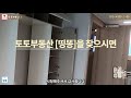 띵똥집 신촌그랑자이 24평 a타입 실내구조 내부 동영상 매물 010 4200 3100 토토부동산