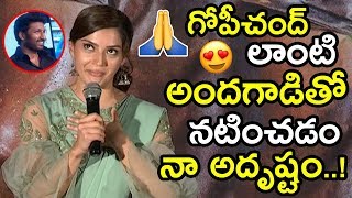 Mehreen Super Cute Speech About Gopichand At Pantham Trailer Launch || #PanthamTrailer || NSE