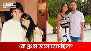 মেসি রোকুজ্জ প্রেম কাহিনী! | DBC News Special