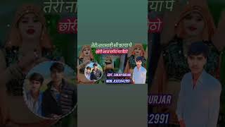 देख रूप तेरो नागिन काड़ी सरप जोस में भर बैठयों  न्यू rimex गाना।  ####₹ Edit.... sanjay gurjar   ///