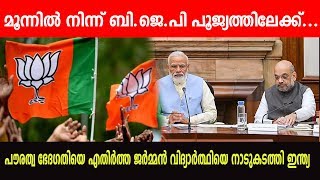 മൂന്നില്‍ നിന്ന് ബി.ജെ.പി പൂജ്യത്തിലേക്ക്... ജാര്‍ഖണ്ഡ് ഏല്‍പ്പിച്ച പ്രഹരം രാജ്യസഭയിലേക്ക്