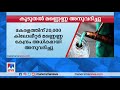 സംസ്ഥാനത്തിന് 20 000 കിലോ ലീറ്റര്‍ അധികം മണ്ണെണ്ണ അനുവദിച്ച് കേന്ദ്രം kerala kerosene