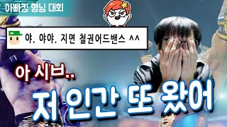 【폴탄TV】아빠킹  레슬링 대회 결승 못 간 이유 (폴탄 시점)