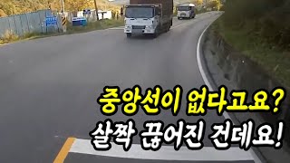 13209회. 커브를 돌다가 중앙선을 침범한 트럭과 꽝!