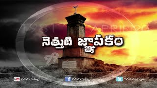 Special Story on Indravelli Incident || 99 Today ||# 99tv