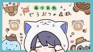 【あつまれどうぶつの森】へいじつだってハピパラしたい【長尾景/にじさんじ】