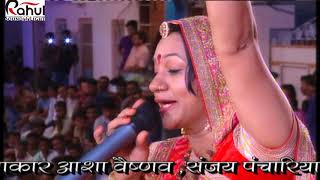 आवो माजिसा थे तो पावणा थारी घणी करा मनवार  || MAJISA BHAJAN ||-asha veshnev