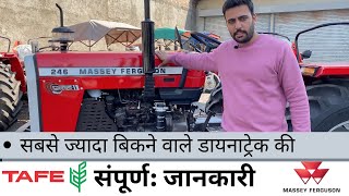 MF 246 dynatrack specification,डायनाट्रेक की सारी जानकारी#Dynatech#mesi#Tractor#Newmodel#farmer#top