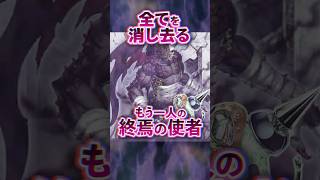 【禁止級！？】すべてを消し去る最強の魔神…！ #shorts #遊戯王ocg #ゆっくり解説 #遊戯王マスターデュエル #ガンマの遊戯王解説ちゃんねる