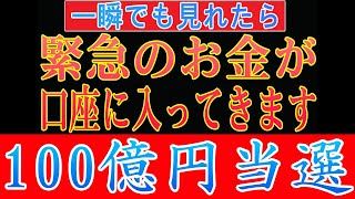 【1分聴くだけ】信じなくてもいいです。一瞬でも見れたら臨時収入が入ります。6月末迄に因縁のロト6とミニロトで一等に当選します！