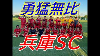 JFA 第11回全日本O-40サッカー大会　兵庫SC