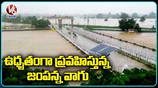 Huge Flood Water Inflow Into Jampanna Vagu , Officials Alert Public | Mulugu | V6 News