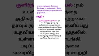 காலை எழுந்ததும் பின்பற்ற வேண்டிய 10 பழக்கங்கள்.. இதை செஞ்சா நாள் முழுவதும் பாசிடிவா இருப்பீங்க..!