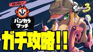 【S+50 9999p】まさかのサメライド研究配信【Splatoon3/スプラトゥーン3/実況プレイ/あしん/スパッタリー/バンカラマッチ】