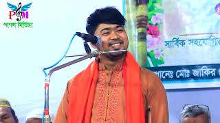 ঝিলমিল ঝিলমিল করে রে ময়ূর পক্ষি নাও। জহির পাগলা