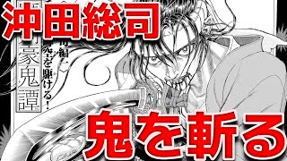 【衛府の七忍】シグルイ作者の群像劇【漫画紹介】