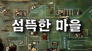 적나라하게 인간의 본성을 그려 너무 섬뜩했던 화제의 스릴러