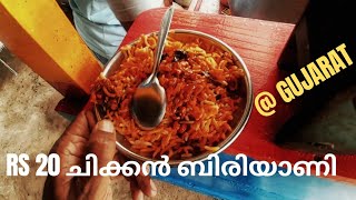 കേരളത്തിൽ വലിയ വില കൊടുക്കേണ്ടി വരും - Gujarat Village Food Exploration - Way Of Life Malayalam Vlog