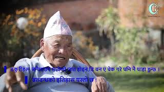 Who is the Thakuri in Nepal. मगर सुँगुर खान्छ त्यो ठकुरी त्याहाँ के अर्थ छ ?