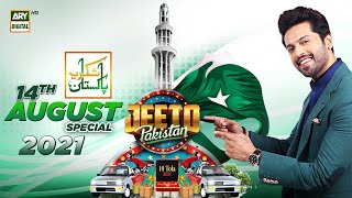 Jeeto Paksitan | Azaadi Special | 13th august 2021 | Fahad Mustafa | Aadi Adeal Amjad