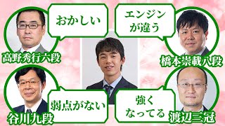 【ゆっくり解説】藤井聡太５冠に対するトップ棋士たちの評価！！