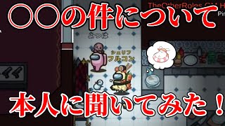 まおさんのアクスタの件について天羽よつはさん本人に聞いてみた【フルコン切り抜き】