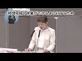 【字幕付き】2021年3月8日東京都議会第1回定例会本会議 大山とも子議員 質疑