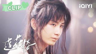 李相宜身受重伤 功力尽毁 | 莲花楼 Mysterious Lotus Casebook | 成毅 曾舜晞｜❤︎ 爱奇艺心动剧场 ❤