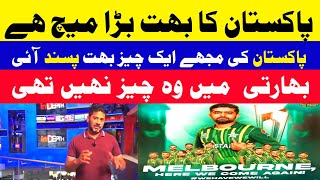 vikrant gupta New reaction on Pakistan team | icc t20 world cup 2022 final | Indian Media reaction