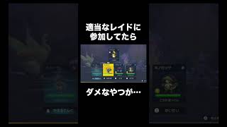 【ポケモンSV】ふと見たら改造色違いハバタクカミがいるんだけど…【スカーレットバイオレット】