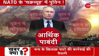 Deshhit: Nato में चक्रव्यूह में रूस! | Vladimir Putin | Russia Vs America | International News Hindi