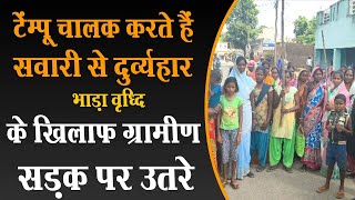 Jharkhand Panchpargana : Bundu News 26 Sep 2021