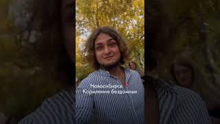 А чем вы занимаетесь в эти выходные?) #волонтёры #новосибирск