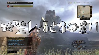 【DDON】1からするDDON! 攻聖Lv5とLv6の違い。 Part236