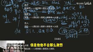 八字格局統講，讓你一口氣掌握財星、食傷、比劫、雜氣、從格的格局制用關係