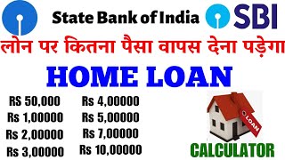 SBI bank home loan interest Calculator sbi bank home loan interest EMI calculator oct 2023