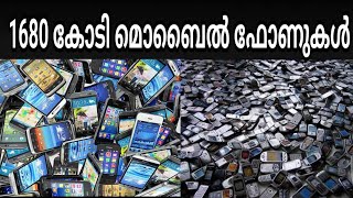 മനുഷ്യരേക്കാൾ അധികം മൊബൈൽ ഫോണുകൾ | Mobile Phones | One More Info | Malayalam