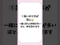 相性のいいカップルの特徴〈5選〉 恋愛 恋愛相談 恋愛運 恋愛成就 恋愛占い 恋愛心理学 カップル 恋人 shorts