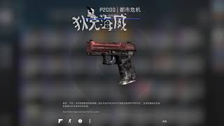 CSGO：用阿根廷货币开箱更便宜？帮你开箱之命悬一线