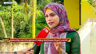 പരാതി നൽകാനെത്തിയ ട്രാൻസ്ജൻഡറെ അധിക്ഷേപിച്ച് പോലീസ് ഇൻസ്‌പെക്ടർ