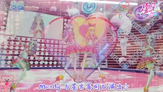 [明莓]星夢學園/偶像學園Aikatsu friends機台遊玩~星宫草莓Ichigo二季入学服