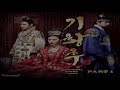 4men 포맨 thorn love 가시사랑 empress ki ost